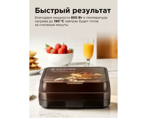 Вафельница BRAYER BR2306