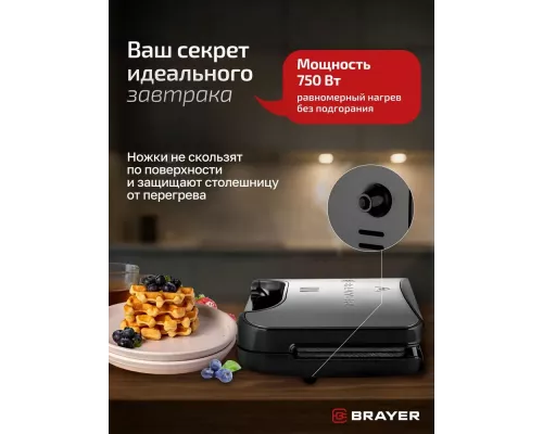 Вафельница BRAYER BR2311