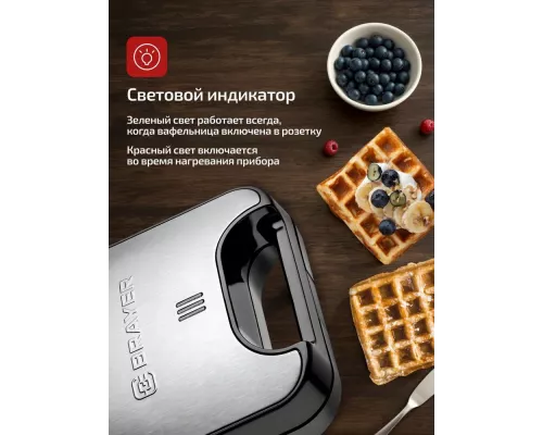 Вафельница BRAYER BR2311