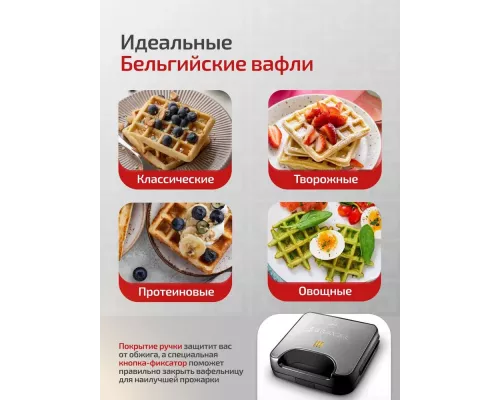 Вафельница BRAYER BR2311