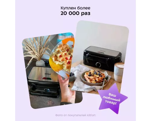 Вафельница Kitfort КТ-1674