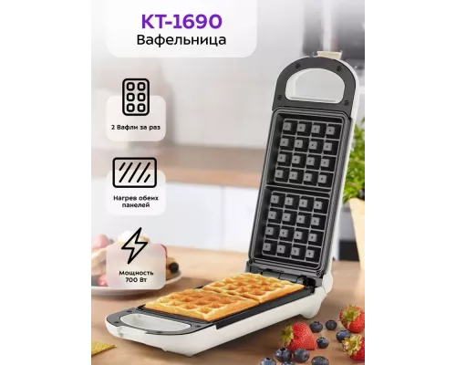 Вафельница Kitfort КТ-1690
