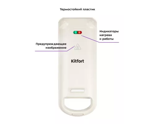 Вафельница Kitfort КТ-1690
