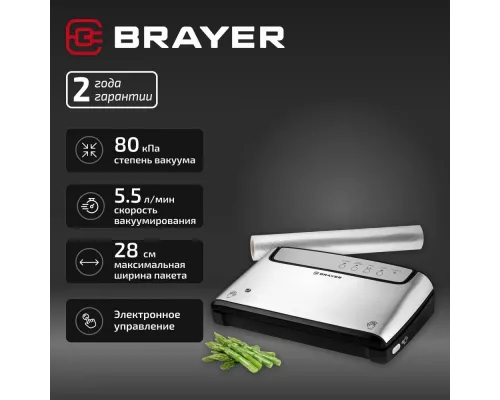 Вакуумный упаковщик BRAYER BR5071