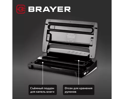 Вакуумный упаковщик BRAYER BR5071