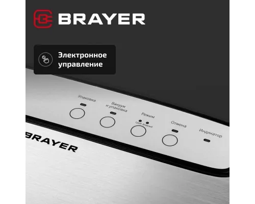 Вакуумный упаковщик BRAYER BR5071