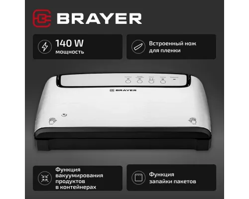 Вакуумный упаковщик BRAYER BR5071