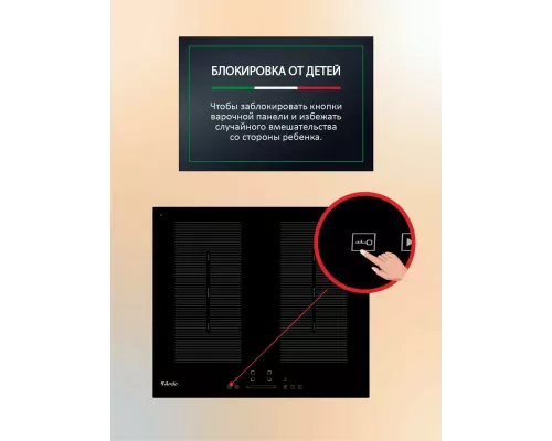 Варочная поверхность ARDO IM64B2FS2