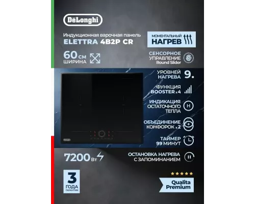 Варочная поверхность DeLonghi ELETTRA 4B2P CR