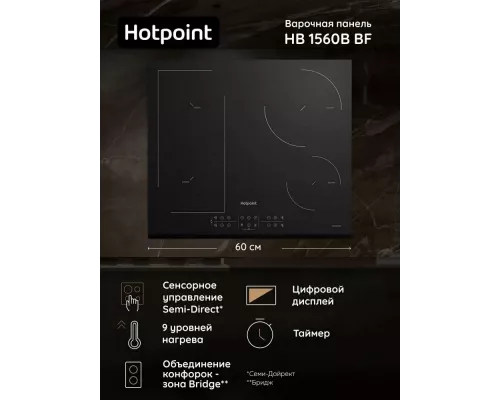 Варочная поверхность Hotpoint HB 1560B B
