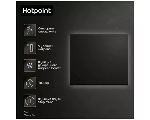 Варочная поверхность Hotpoint HB 1560S BF