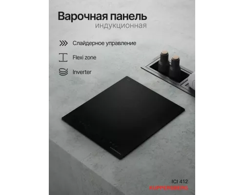 Варочная поверхность Kuppersberg ICI 412 черный