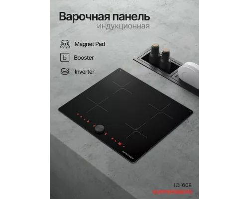 Варочная поверхность Kuppersberg ICI 608 черный