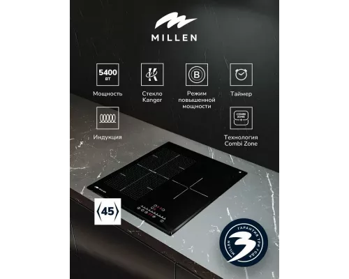 Варочная поверхность MILLEN MIH 452 BL