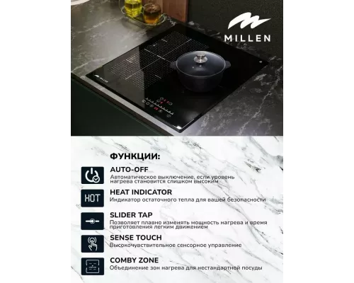 Варочная поверхность MILLEN MIH 452 BL