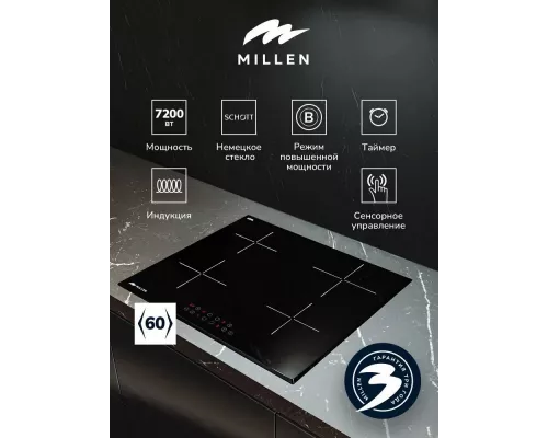 Варочная поверхность MILLEN MIH 601 BL