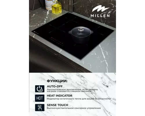 Варочная поверхность MILLEN MIH 601 BL