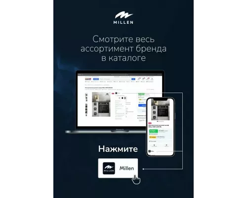 Варочная поверхность MILLEN MIH 601 BL