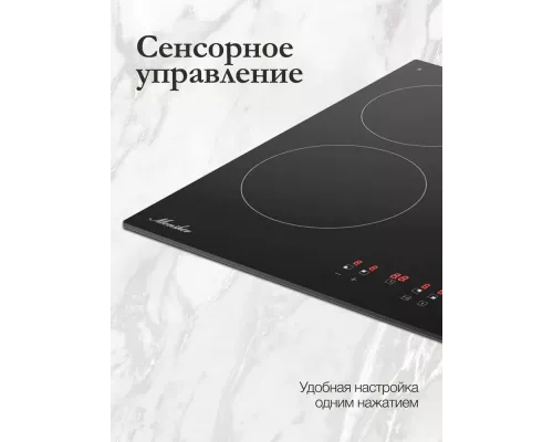 Варочная поверхность MONSHER MHE 6003 черный