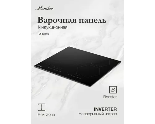 Варочная поверхность Monsher MHI 6113