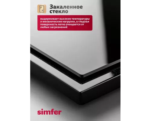 Варочная поверхность Simfer H30I72S002
