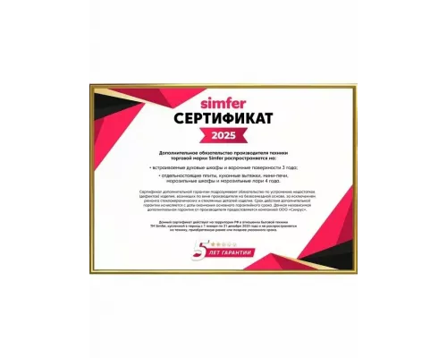 Варочная поверхность Simfer H30I72S002