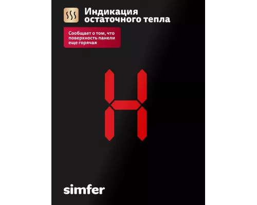 Варочная поверхность Simfer H45D13B024