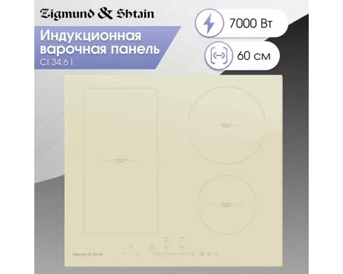 Варочная поверхность Zigmund & Shtain CI 34.6 I