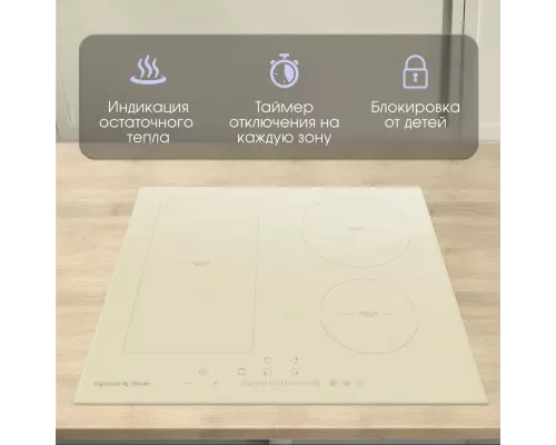 Варочная поверхность Zigmund & Shtain CI 34.6 I