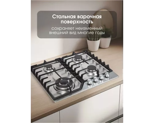 Варочная поверхность Zigmund & Shtain G 22.6 S