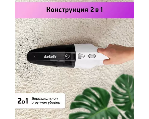 Вертикальный пылесос BBK BV2515 белый/серебро