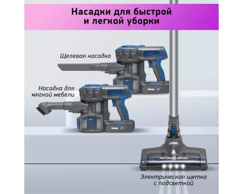 Вертикальный пылесос BBK BV3001 синий/серый