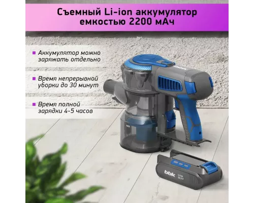 Вертикальный пылесос BBK BV3001 синий/серый