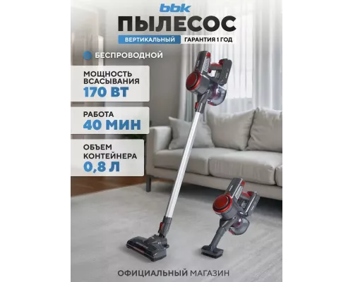Вертикальный пылесос BBK BV3004