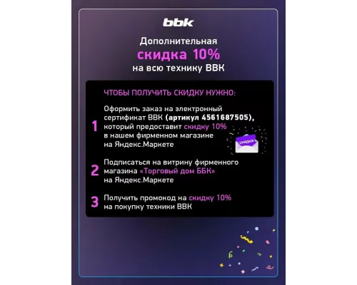 Вертикальный пылесос BBK BV3004