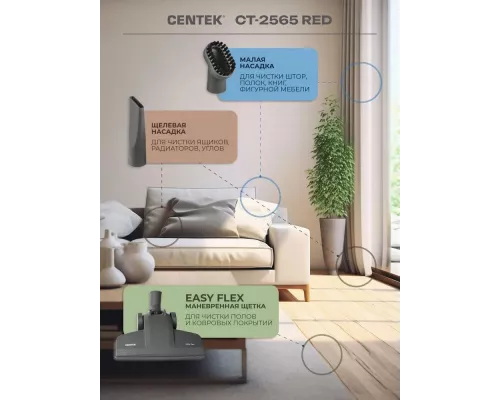 Вертикальный пылесос Centek CT-2565 красный
