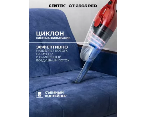 Вертикальный пылесос Centek CT-2565 красный
