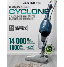 Вертикальный пылесос Centek CT-2565 синий
