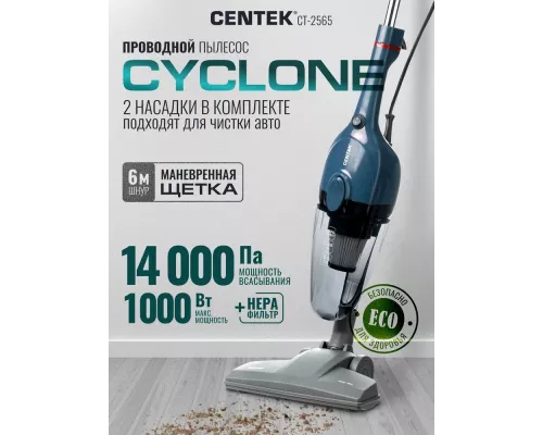 Вертикальный пылесос Centek CT-2565 синий