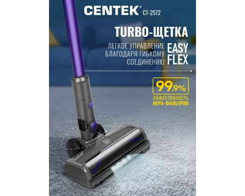 Вертикальный пылесос Centek CT-2572 фиолетовый/черный