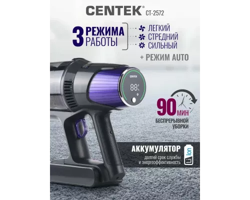 Вертикальный пылесос Centek CT-2572 фиолетовый/черный