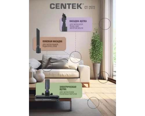 Вертикальный пылесос Centek CT-2572 фиолетовый/черный