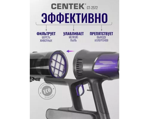 Вертикальный пылесос Centek CT-2572 фиолетовый/черный