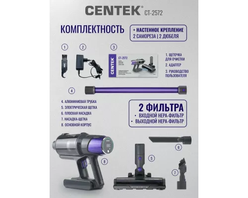 Вертикальный пылесос Centek CT-2572 фиолетовый/черный