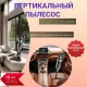 Вертикальный пылесос Coolfort CF-3000 серый