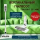 Вертикальный пылесос Coolfort CF-3002 белый