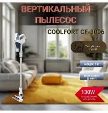 Вертикальный пылесос Coolfort CF-3006 белый/голубой