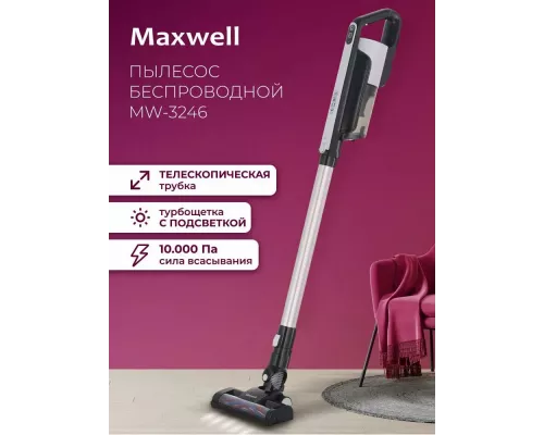 Вертикальный пылесос Maxwell MW-3246 белый/черный