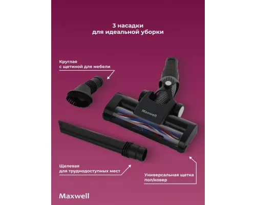 Вертикальный пылесос Maxwell MW-3246 белый/черный