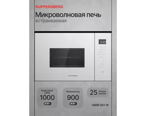 Встраиваемая микроволновая печь Kuppersberg HMW 651 W